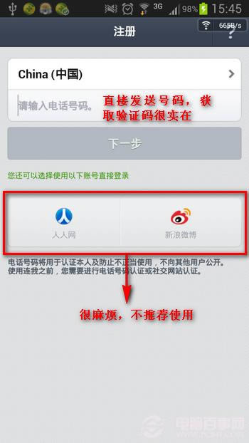 TinyUmbrella不能备份iOS6.1SHSH怎么办 电脑百事网