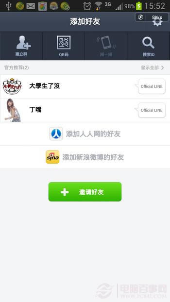 连我line怎么用 电脑百事网