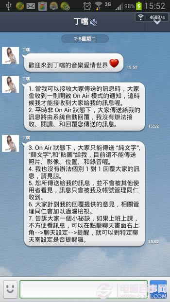 连我line怎么用 电脑百事网