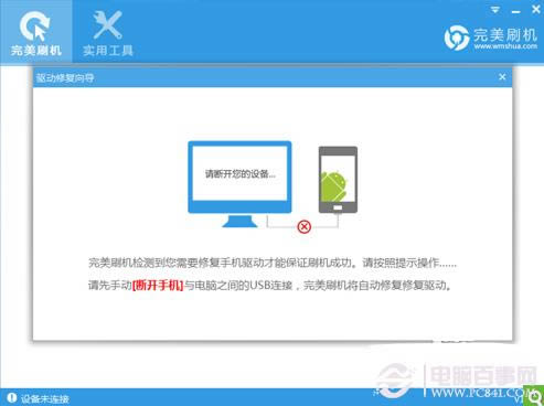 华为荣耀2四核U9508刷机教程精简版