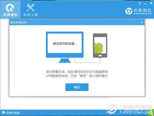 华为荣耀2四核U9508刷机教程精简版
