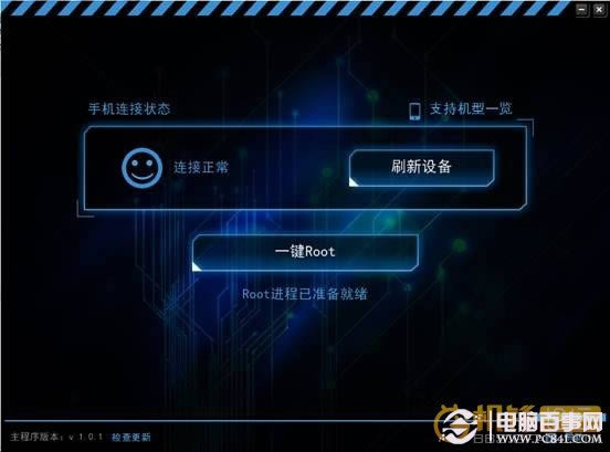 Kingroot(安卓一键root工具)PC版V1.2 官网最新版 电脑百事网