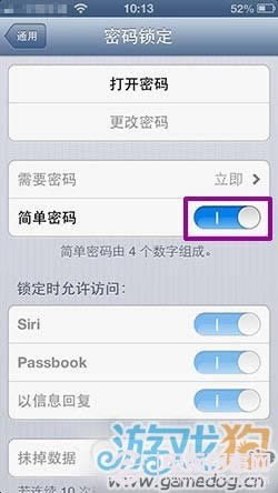 iOS如何设定复杂密码技巧 电脑百事网