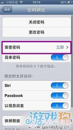 iOS如何设定复杂密码技巧