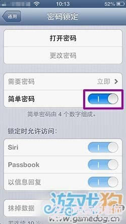 iOS如何设定复杂密码技巧