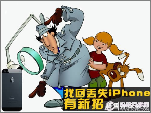 找到失去iPhone有新招 超雪神探指南