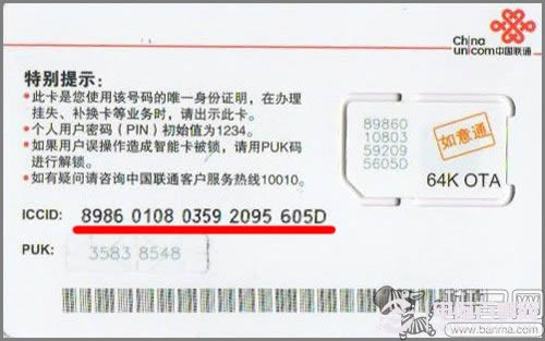 找回丢失iPhone有新招超雪神探教程