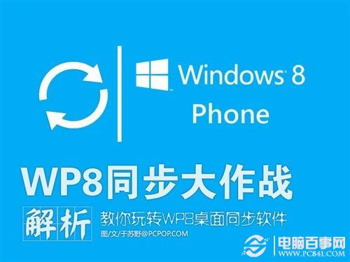 ͬս úWP8 