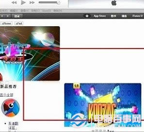 iTunes出现乱码错位不正常情况解决方法 电脑百事网