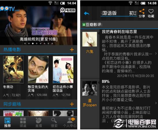 打发时间的iPhone应用游戏盘点 春节旅途APP应用软件推荐