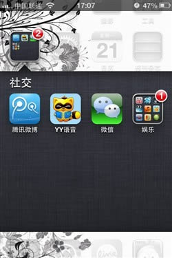此BUG很实用 iOS不限量文件夹制作教程