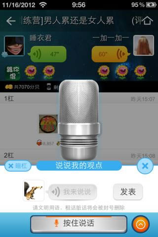 怎么玩抬杠 比微信更有意思的抬杠使用教程