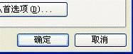 联想乐Phone手机如何拨号共享上网