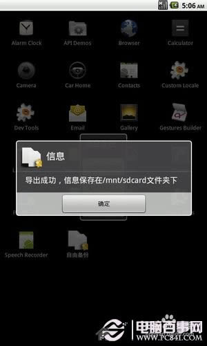 中兴v880t卡升级方法