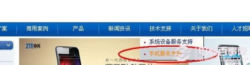 中兴v880t卡升级方法