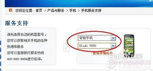 中兴v880t卡升级方法