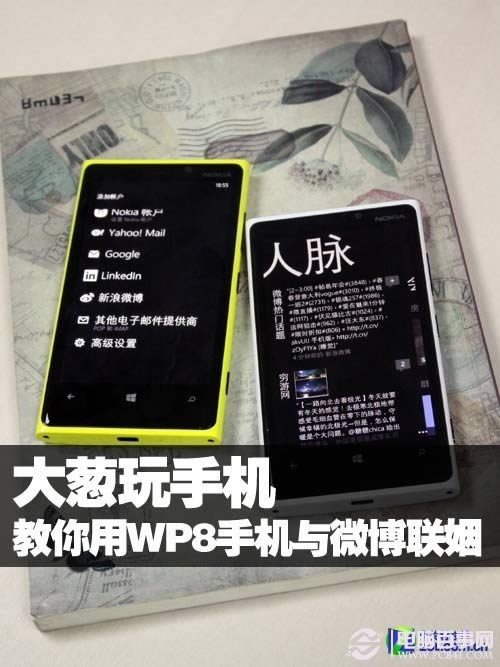 ֻWP8ֻ΢ 