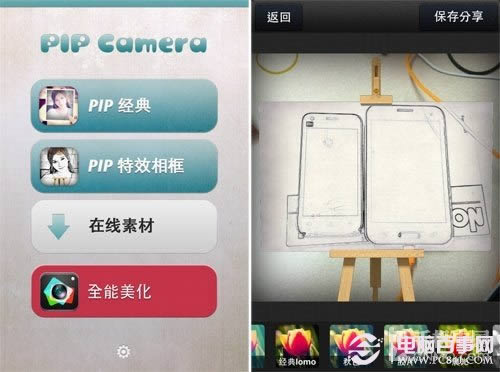 iCloud照片流支持分享