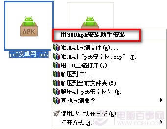 APK文件怎么打开 apk文件怎么安装教程