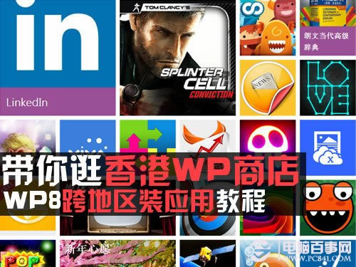 不用编程 简单制作手机app应用 电脑百事网