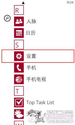 带你逛香港WP商店WP8跨地区装应用教程