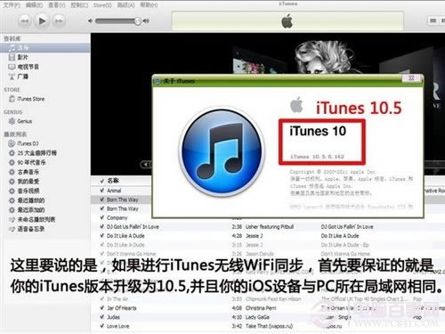 怎么使用iTunes无线同步功能