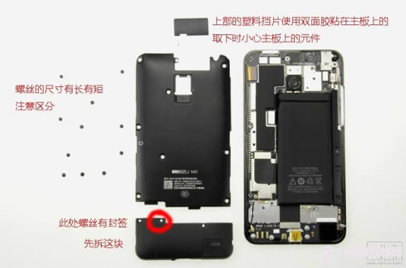 魅族MX2改装无线充电方法 电脑百事网
