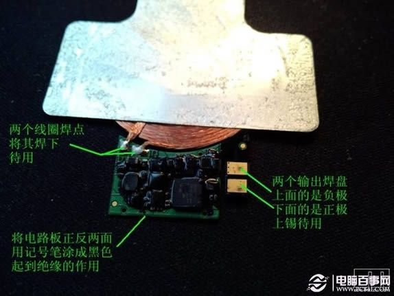 魅族MX2改装无线充电方法 电脑百事网