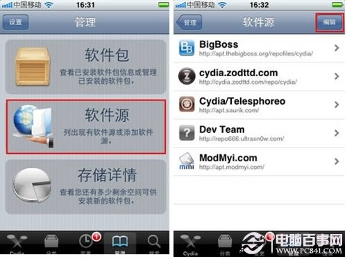 iPhone如何节省流量上网
