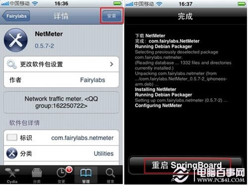 iPhone怎么节省流量上网