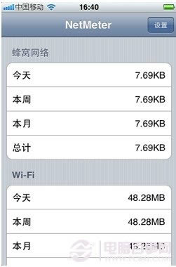iPhone怎么节省流量上网