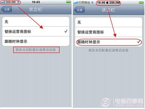iPhone怎么节省流量上网