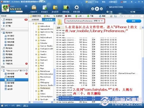 iPhone怎么节省流量上网