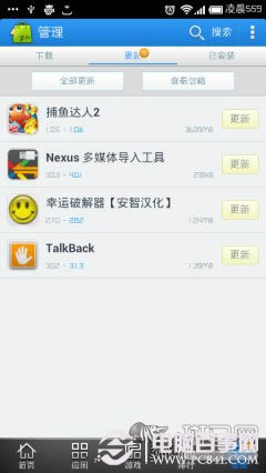 应用更新需谨慎自动删除安装包教程