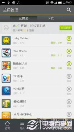 应用更新需谨慎自动删除安装包教程
