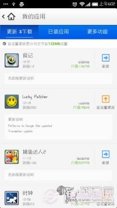 应用更新需谨慎自动删除安装包教程