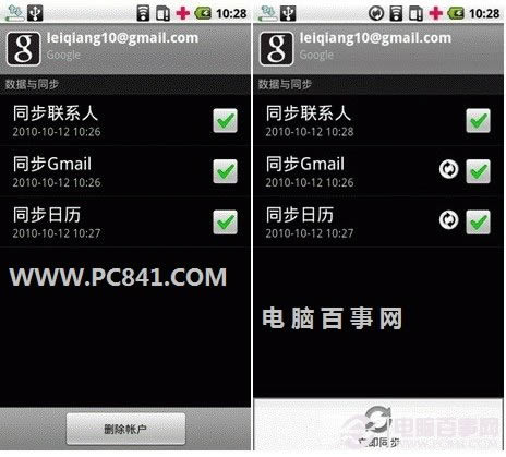 备份同步通讯录到网络账户