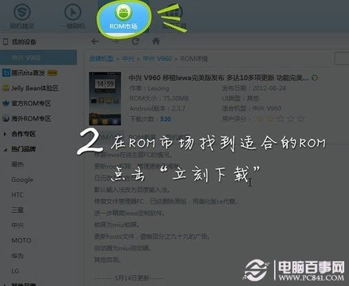 下载手机ROM