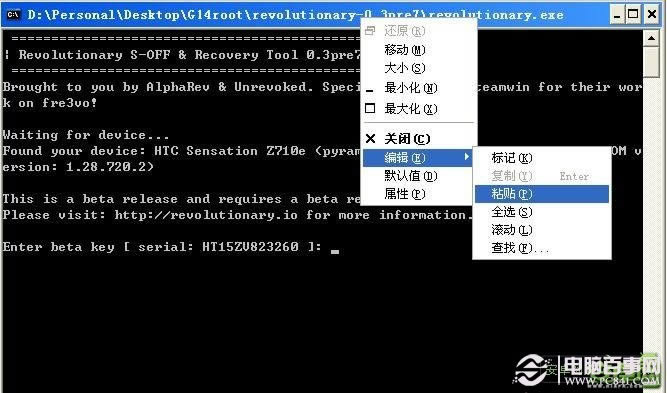 HTC G14 S-OFF̳
