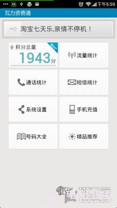 流量超了怎么办 教你怎么控制手机流量