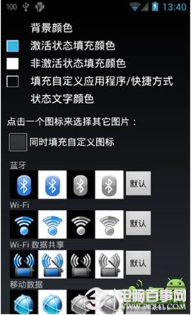 索尼Lt26i刷机ROM