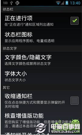 索尼Lt26i刷机ROM