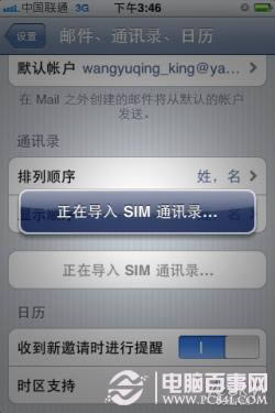ƻӦý̳̣iPhoneͨѶ¼ò˵