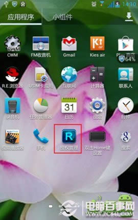 I9300 ROOTȨ޻ȡ