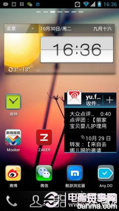 Android快捷键使用技巧