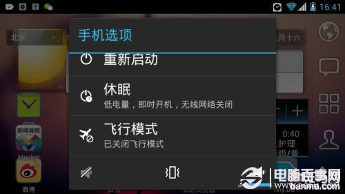 Android快捷键使用技巧