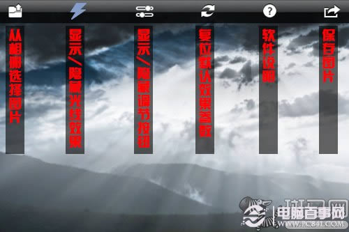 光线特效用手机做出图片应用Rays技巧详解