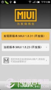 小米手机怎么升级 4种升级小米系统的方法