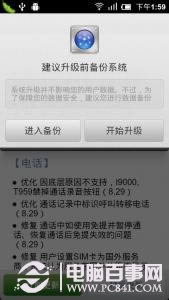 小米手机怎么升级 4种升级小米系统的方法