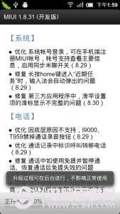 小米手机如何升级 4种升级小米系统的方法